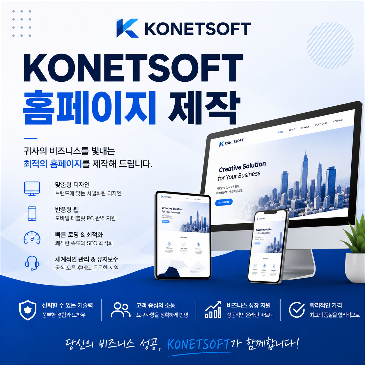 konetsoft